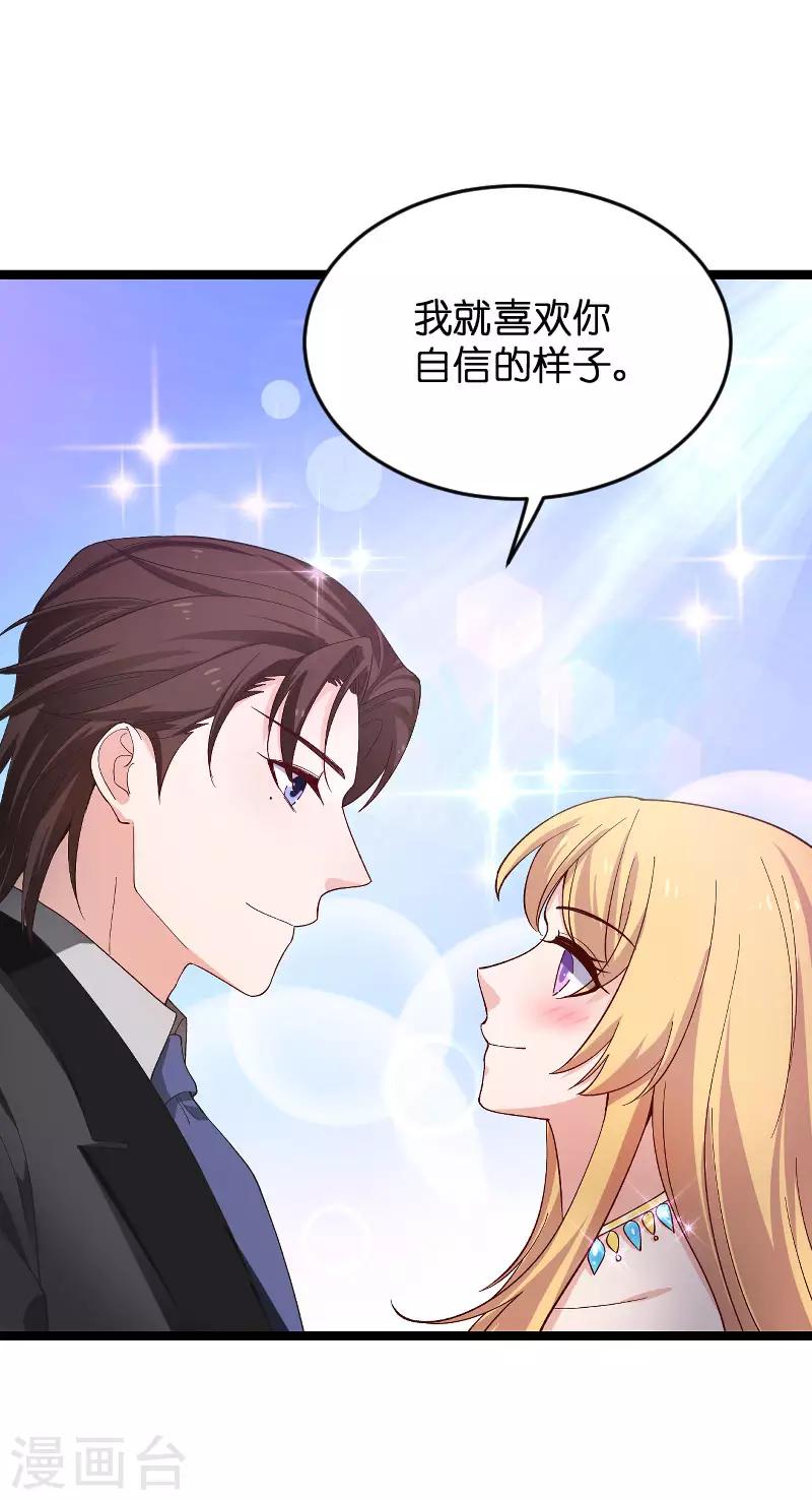 影后老婆不许逃漫画,第112话 栽赃1图