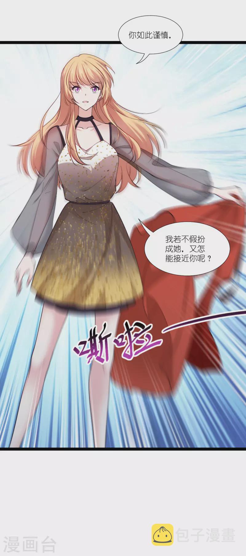 影后老婆不许逃漫画,第189话 相信着1图