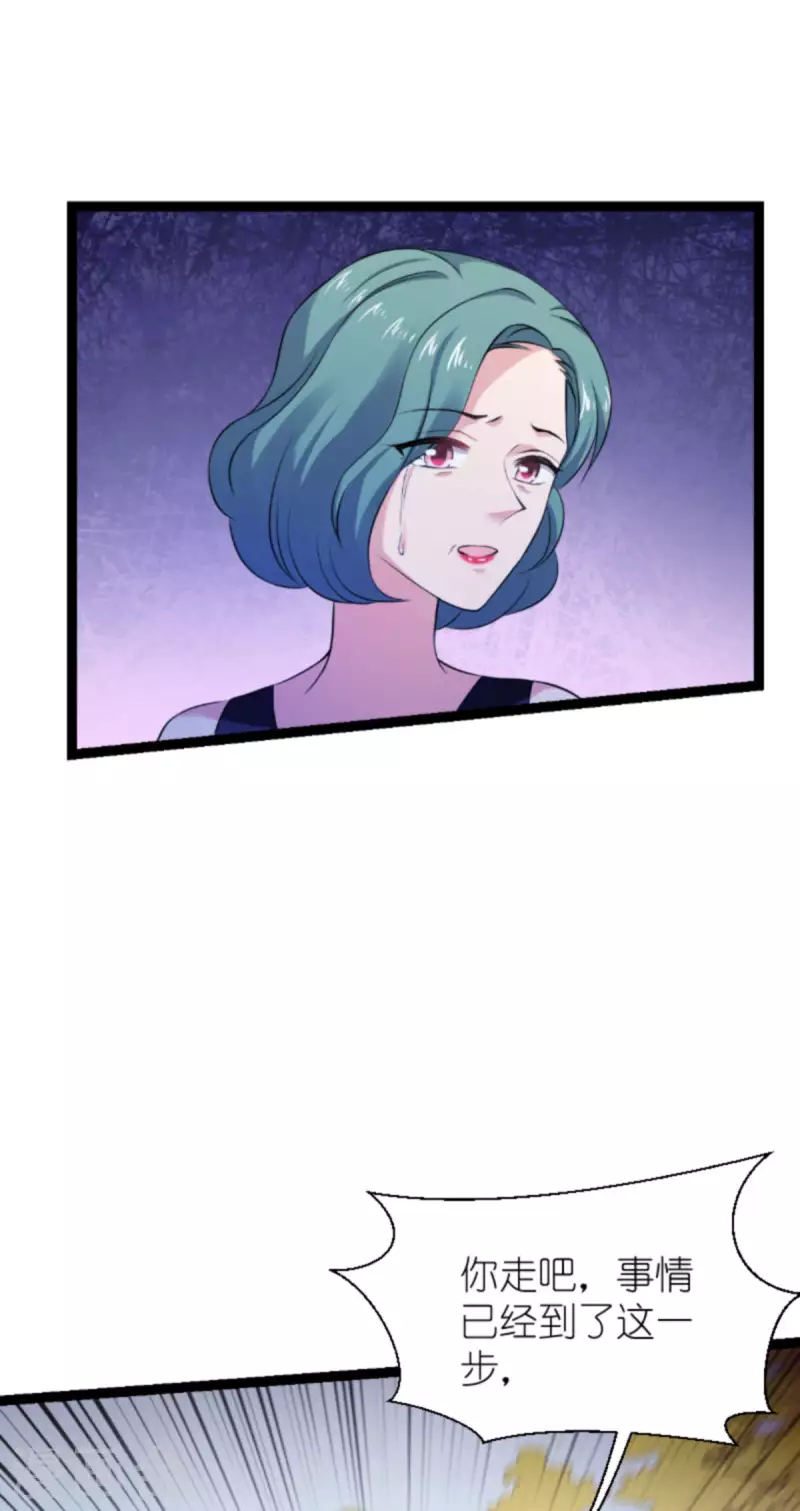 影后老婆不许逃漫画,第180话 计划之中1图