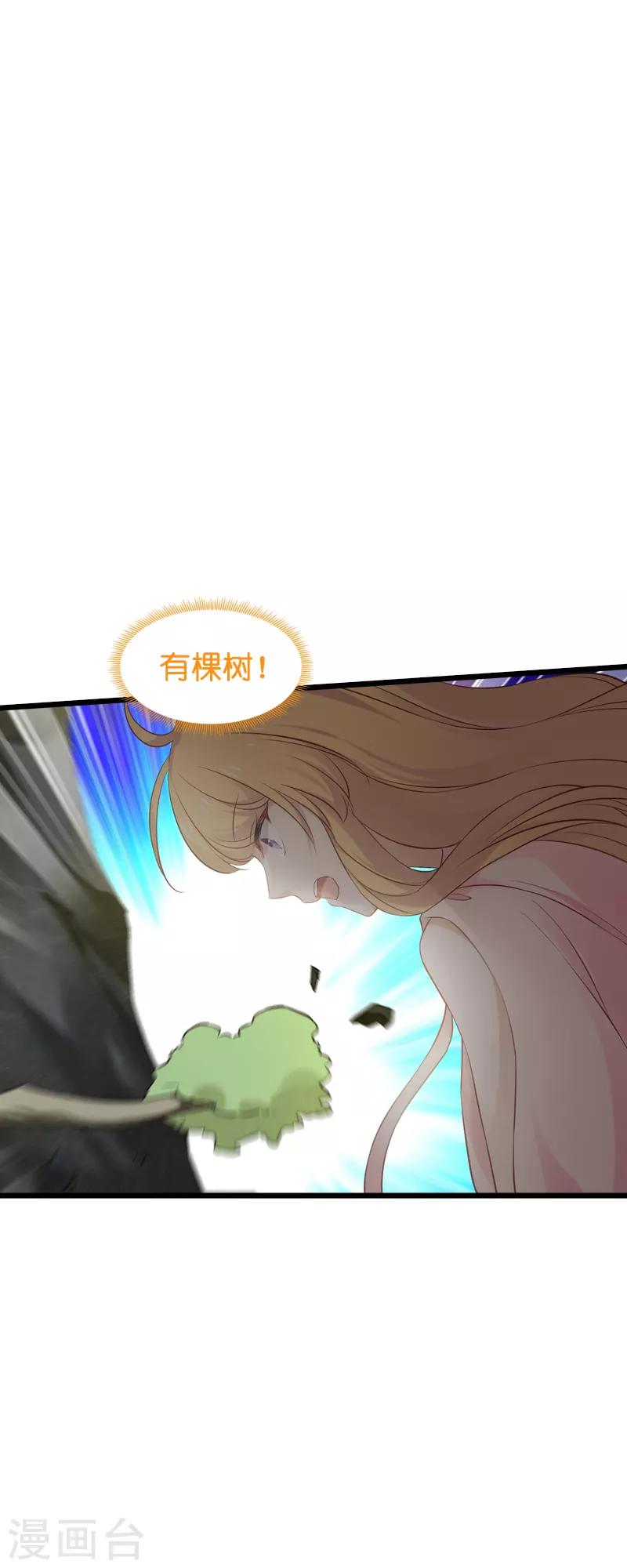 影后老婆不许逃漫画,第58话 陷阱又陷阱1图