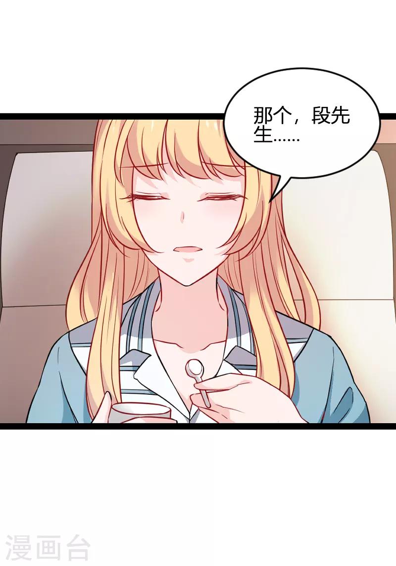 影后老婆不许逃漫画,第79话 摄影师Eason1图
