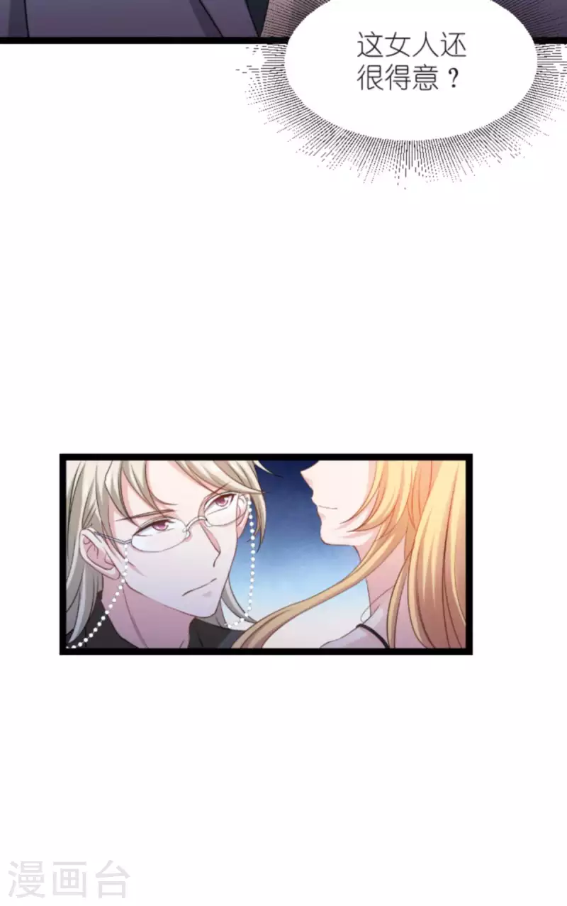 影后老婆不许逃漫画,第158话 吃醋2图