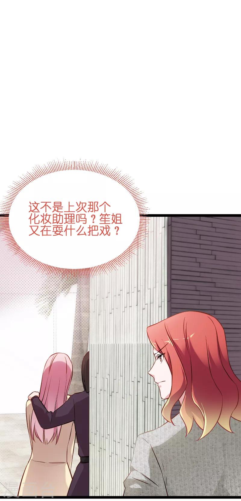 影后老婆不许逃漫画,第68话 恋情曝光？1图
