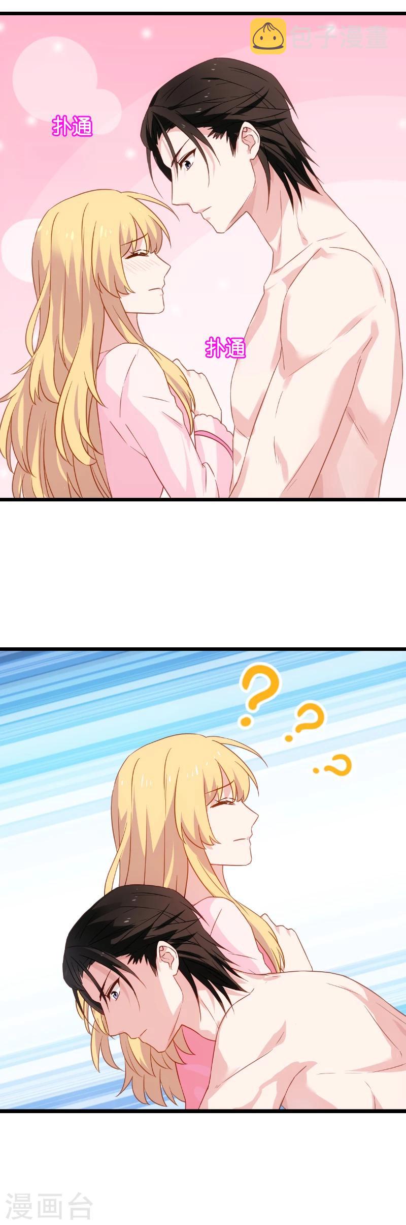 影后老婆不许逃漫画,第27话 祖爷爷来查房2图