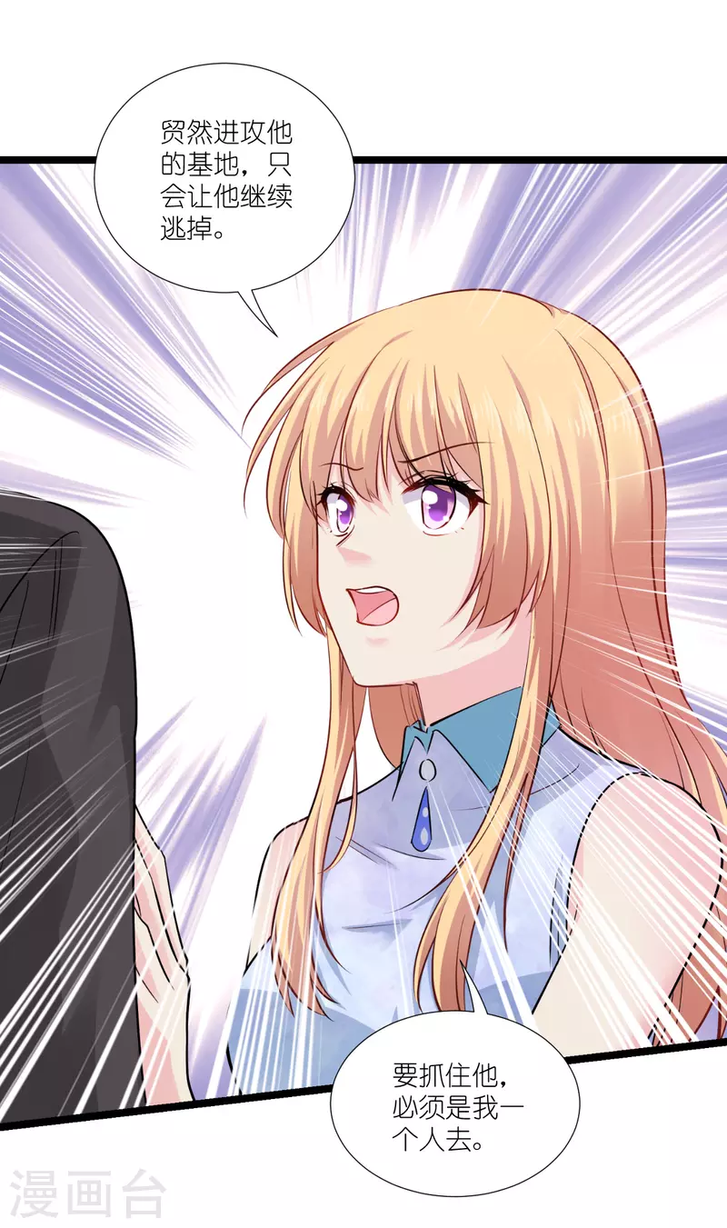 影后老婆不许逃漫画,第192话 我们赢了！2图