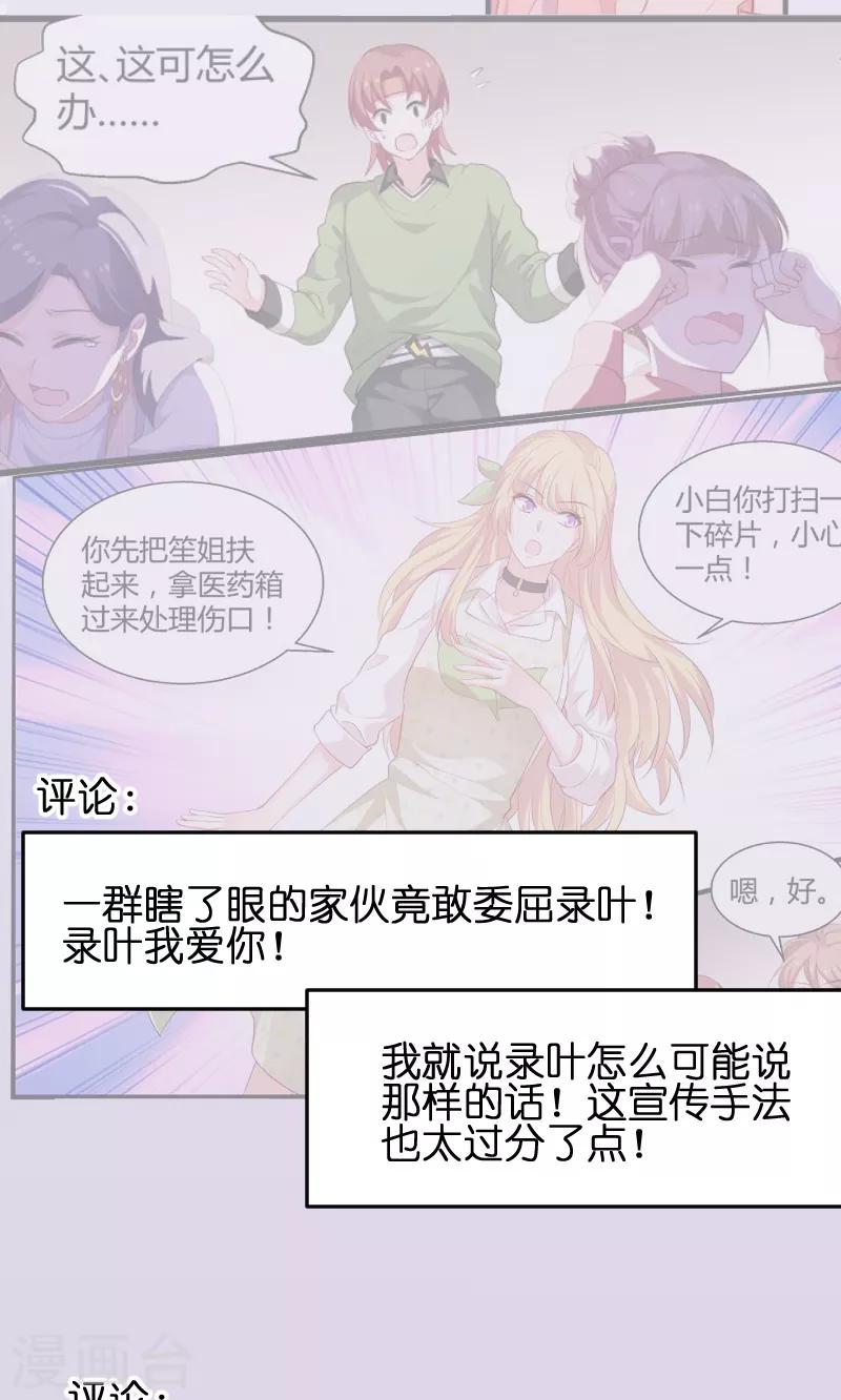 影后老婆不许逃一口气看完漫画,第76话 最耀眼的那一个2图