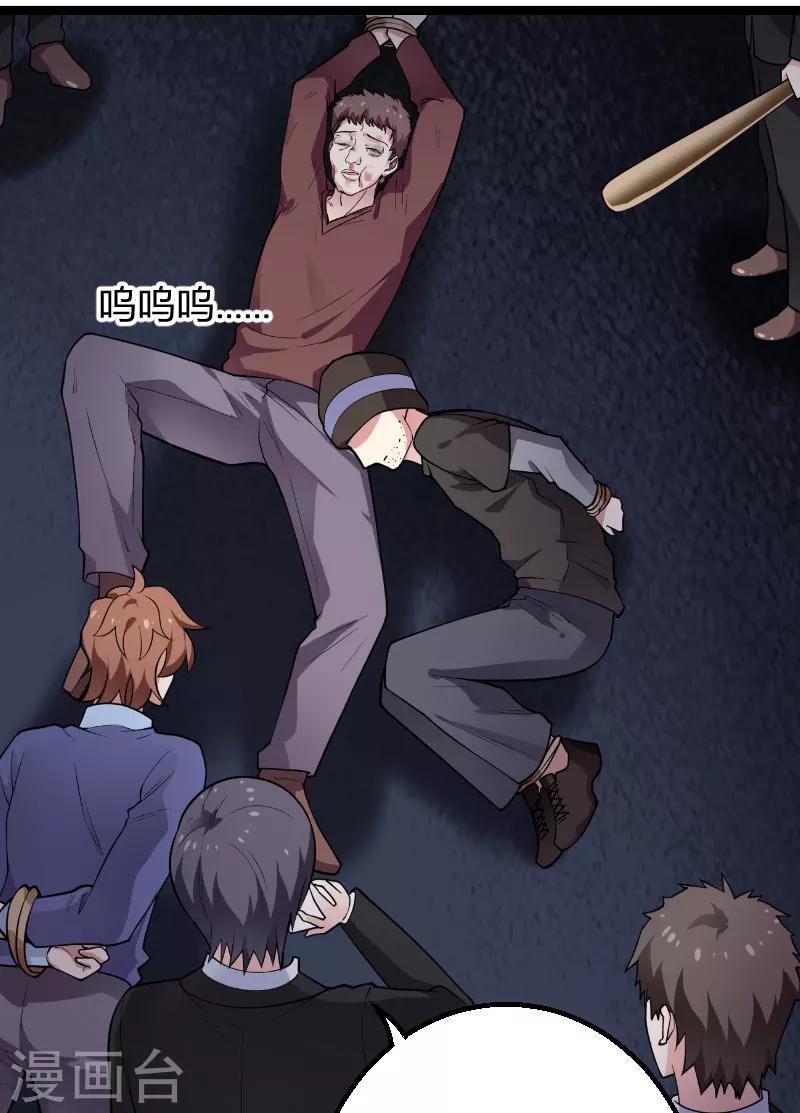影后老婆不许逃漫画,第93话 擦肩而过1图