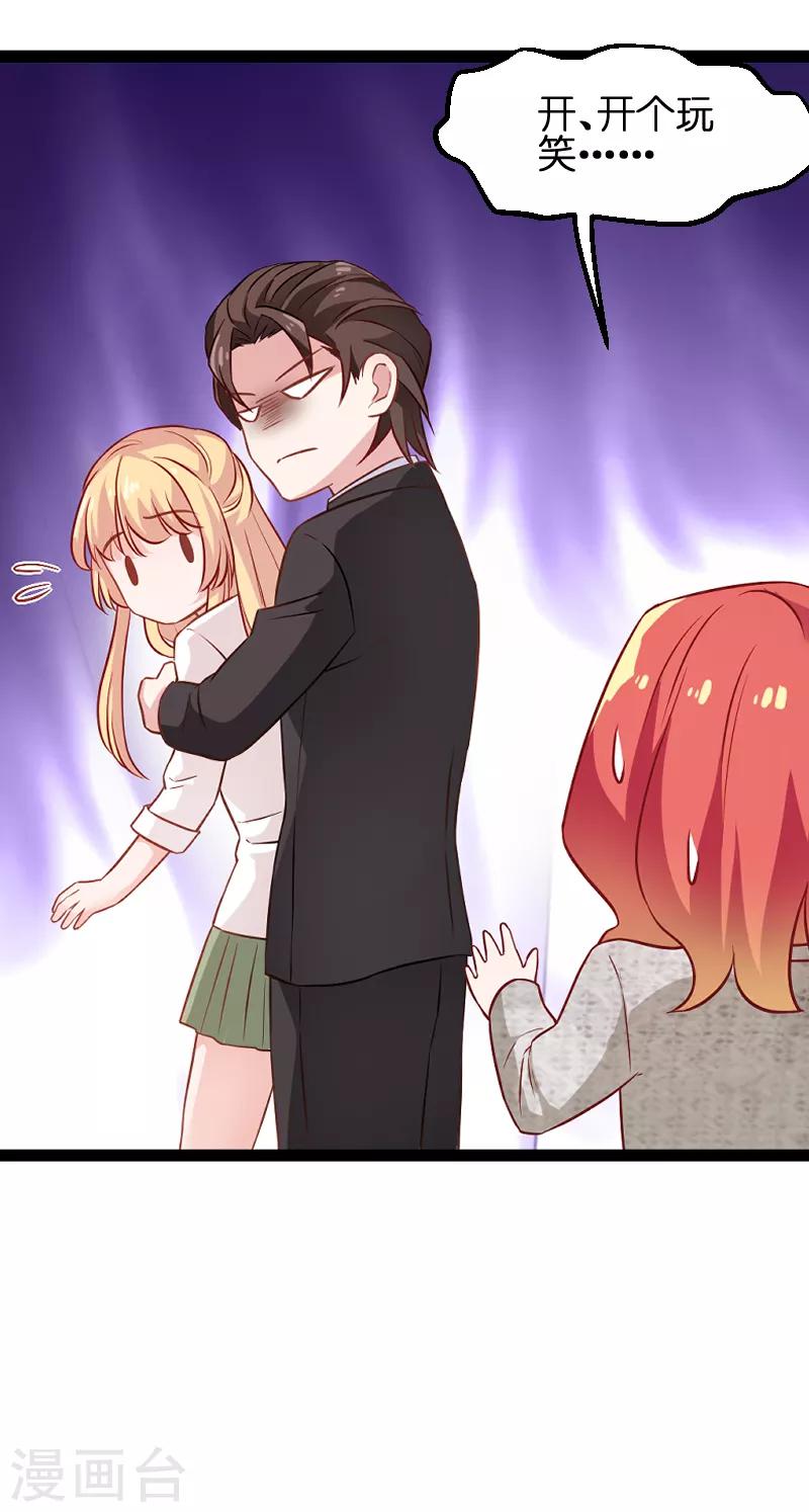 影后老婆不许逃漫画,第76话 最耀眼的那一个2图