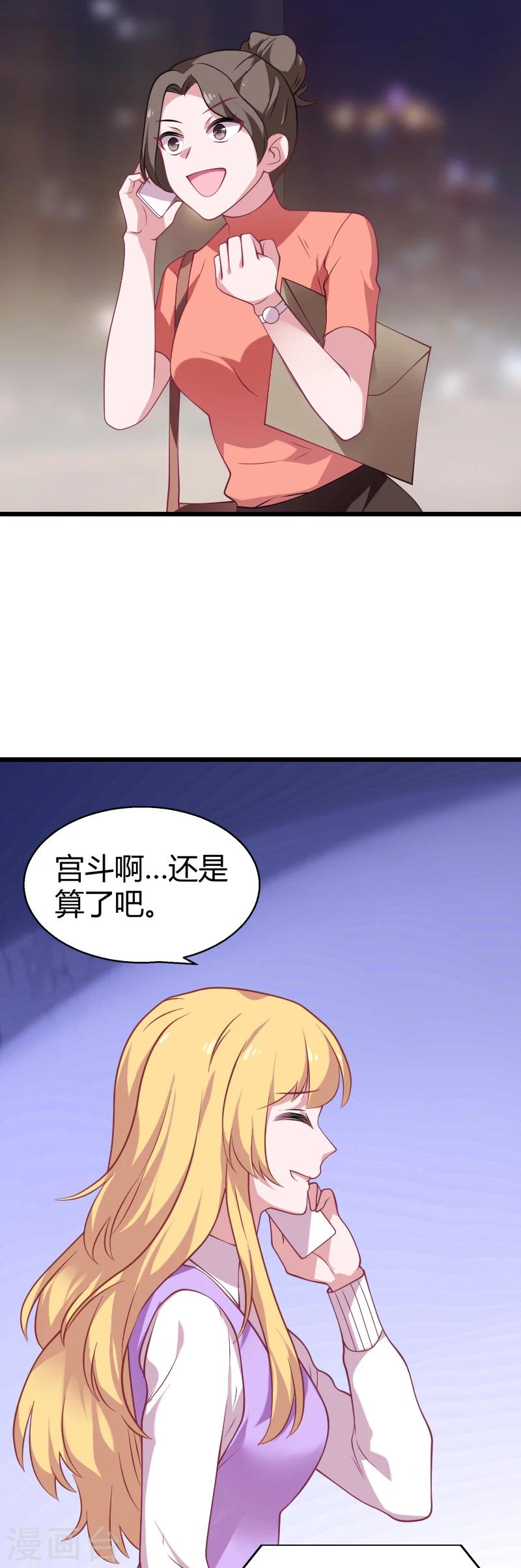 影后老婆不许逃漫画,第34话 佑佑的助攻1图