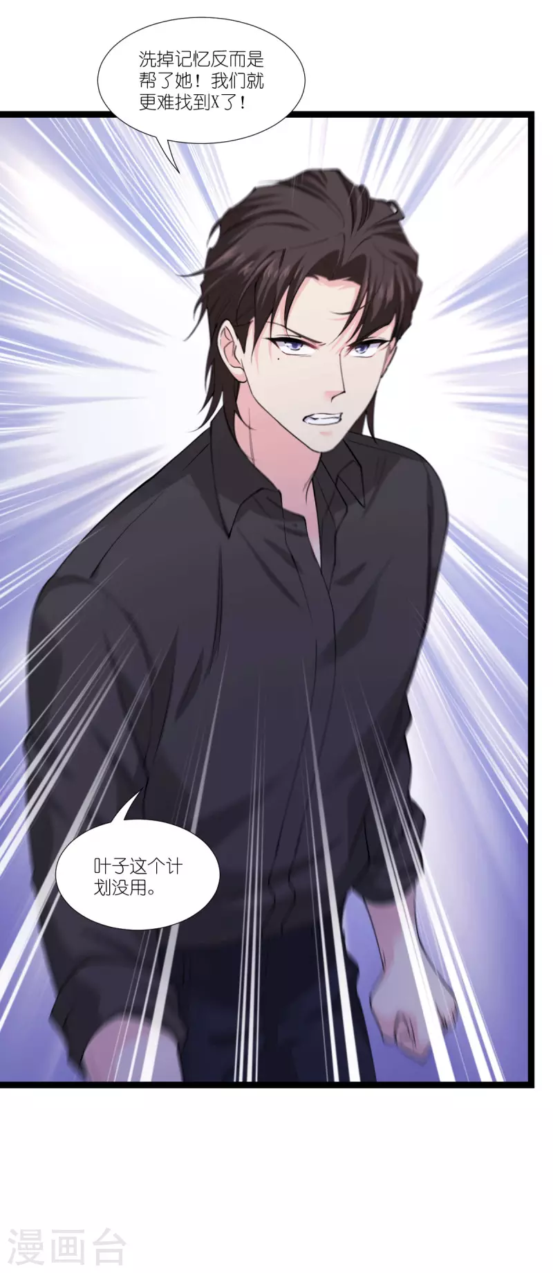 影后老婆不许逃漫画,第190话 演员的基本素养1图