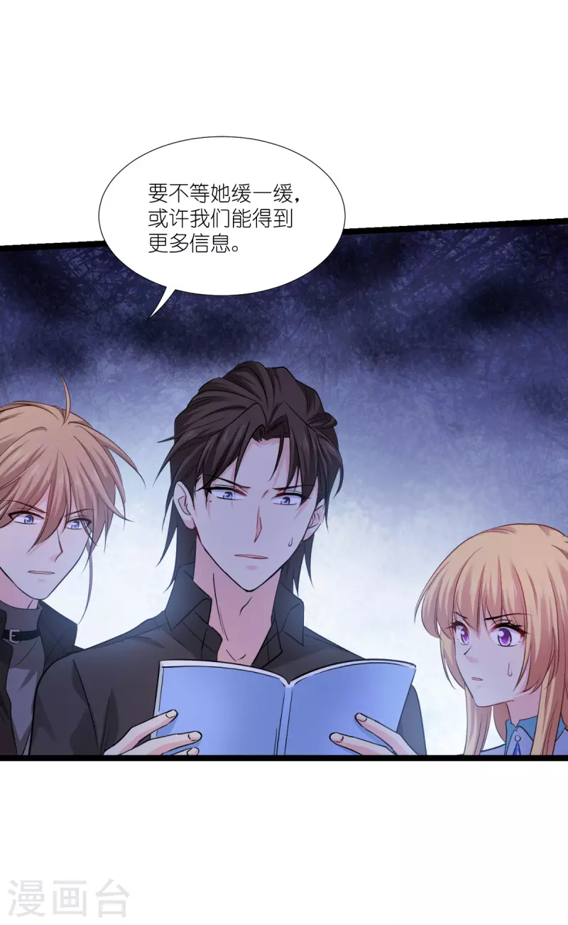 影后老婆不许逃漫画,第192话 我们赢了！1图