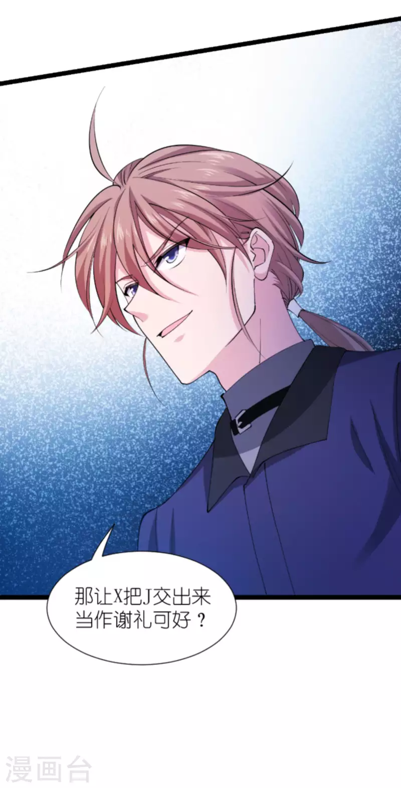 影后老婆不许逃漫画,第178话 小白的坚决2图
