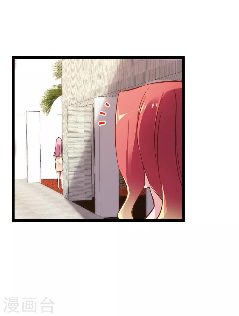 影后老婆不许逃漫画,第68话 恋情曝光？1图