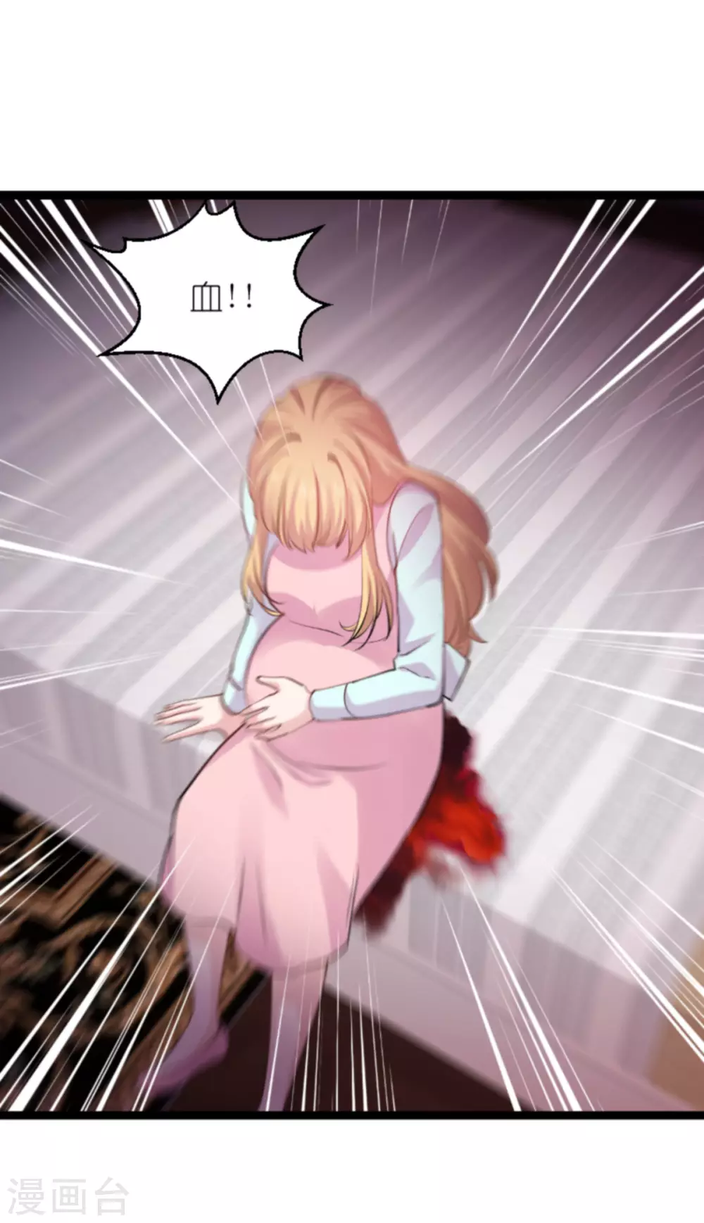 影后老婆不许逃漫画,第149话 战霄，爲什麽你不在1图
