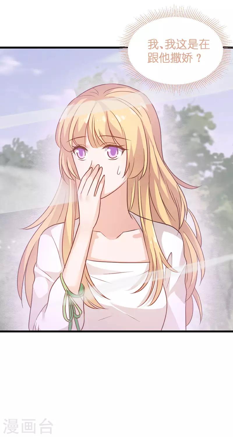 影后老婆不许逃漫画,第86话 那个晚上1图