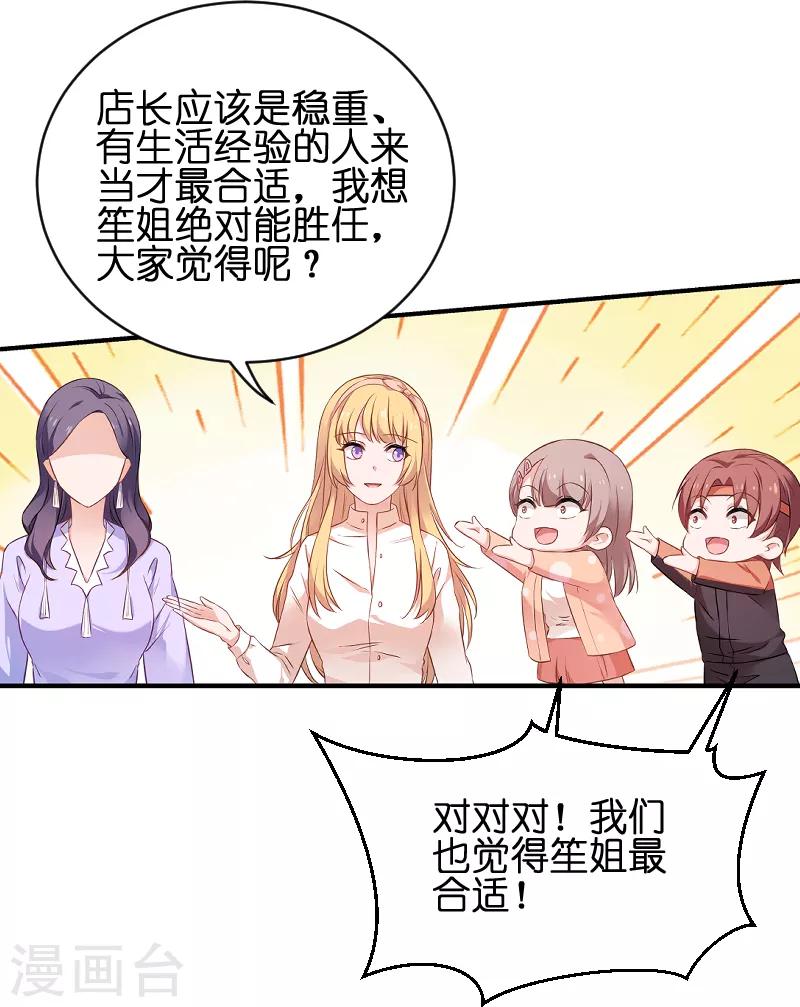 影后老婆不许逃漫画,第68话 恋情曝光？2图