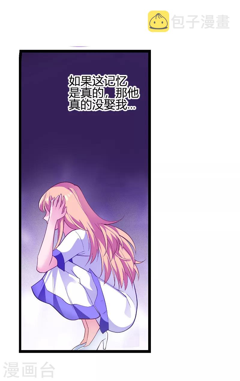 影后老婆不许逃漫画,第90话 录叶被抓！2图