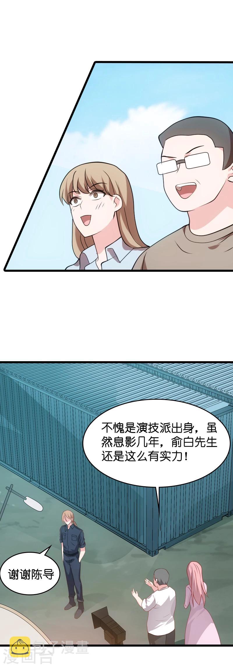 影后老婆不许逃漫画,第37话 爲我生下孩子的人1图