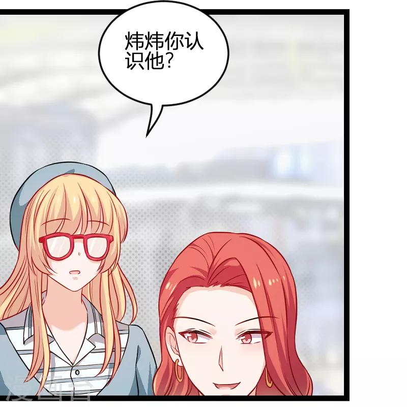 影后老婆不许逃漫画,第79话 摄影师Eason1图