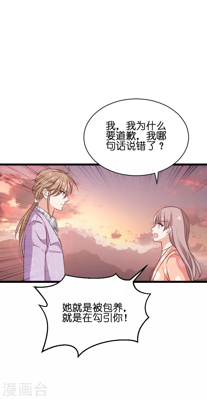 影后老婆不许逃漫画,第70话 小白的告白！？2图