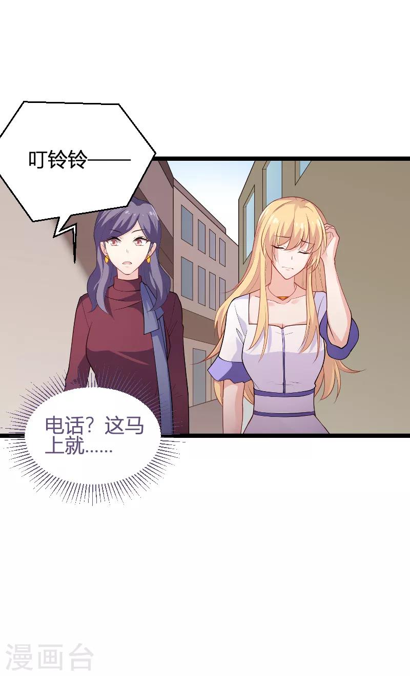 影后老婆不许逃漫画,第90话 录叶被抓！1图