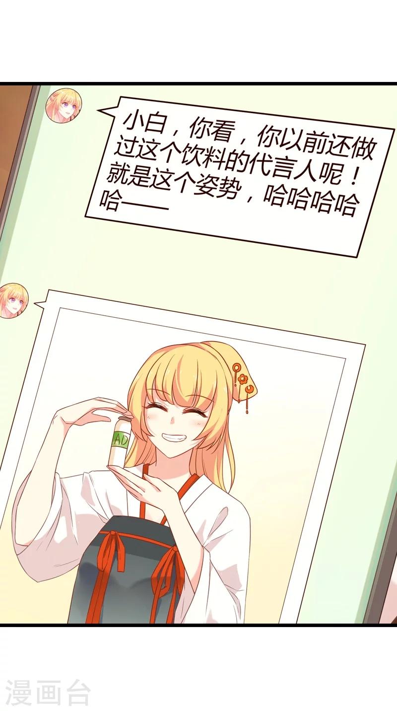 影后老婆不许逃漫画,第38话 王牌经纪人2图