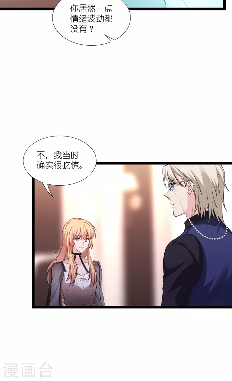 影后老婆不许逃漫画,第192话 我们赢了！1图