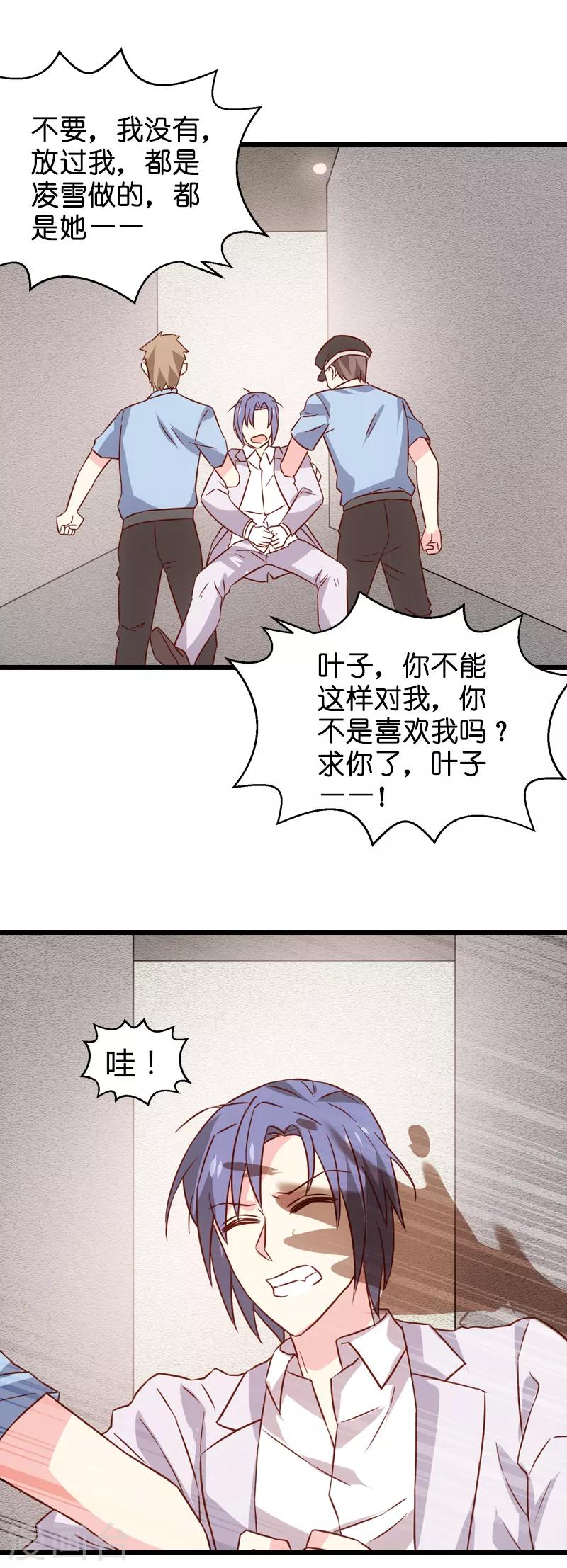 影后老婆不许逃漫画,第44话 江文升完蛋了2图