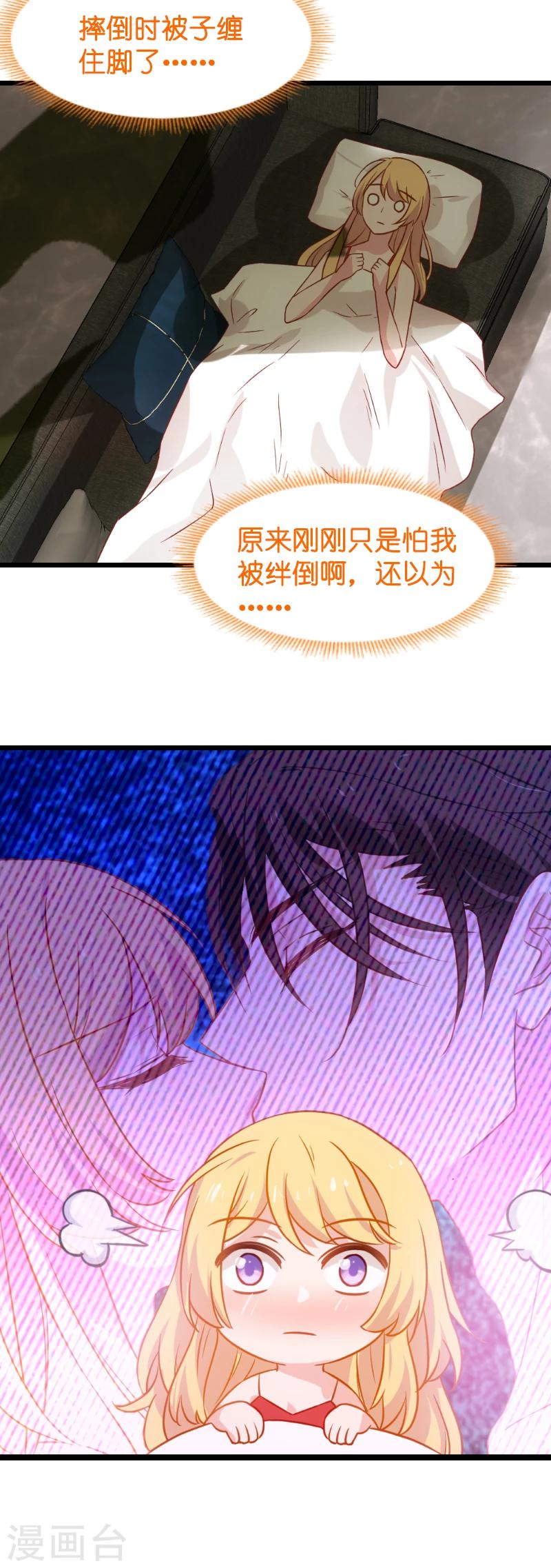 影后老婆不许逃漫画,第27话 祖爷爷来查房2图