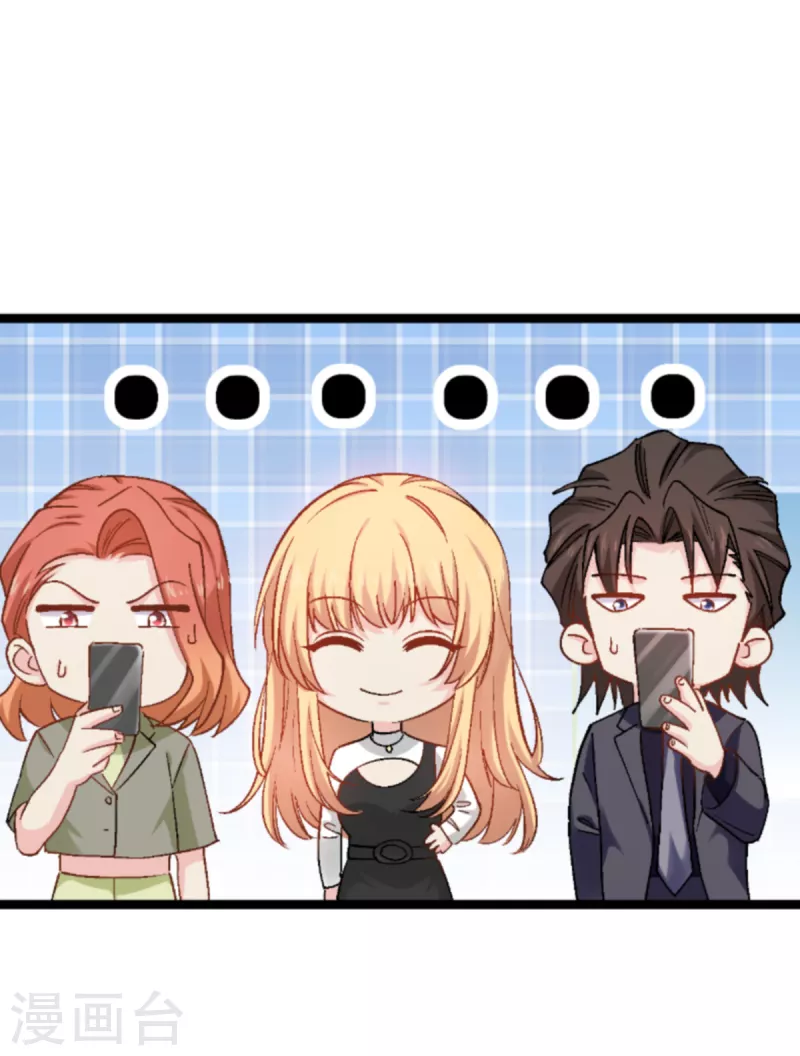 影后老婆不许逃漫画,第168话 娱乐圈老手1图