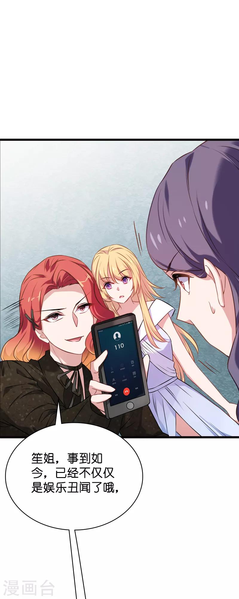 影后老婆不许逃漫画,第62话 你是谁？我是谁？2图