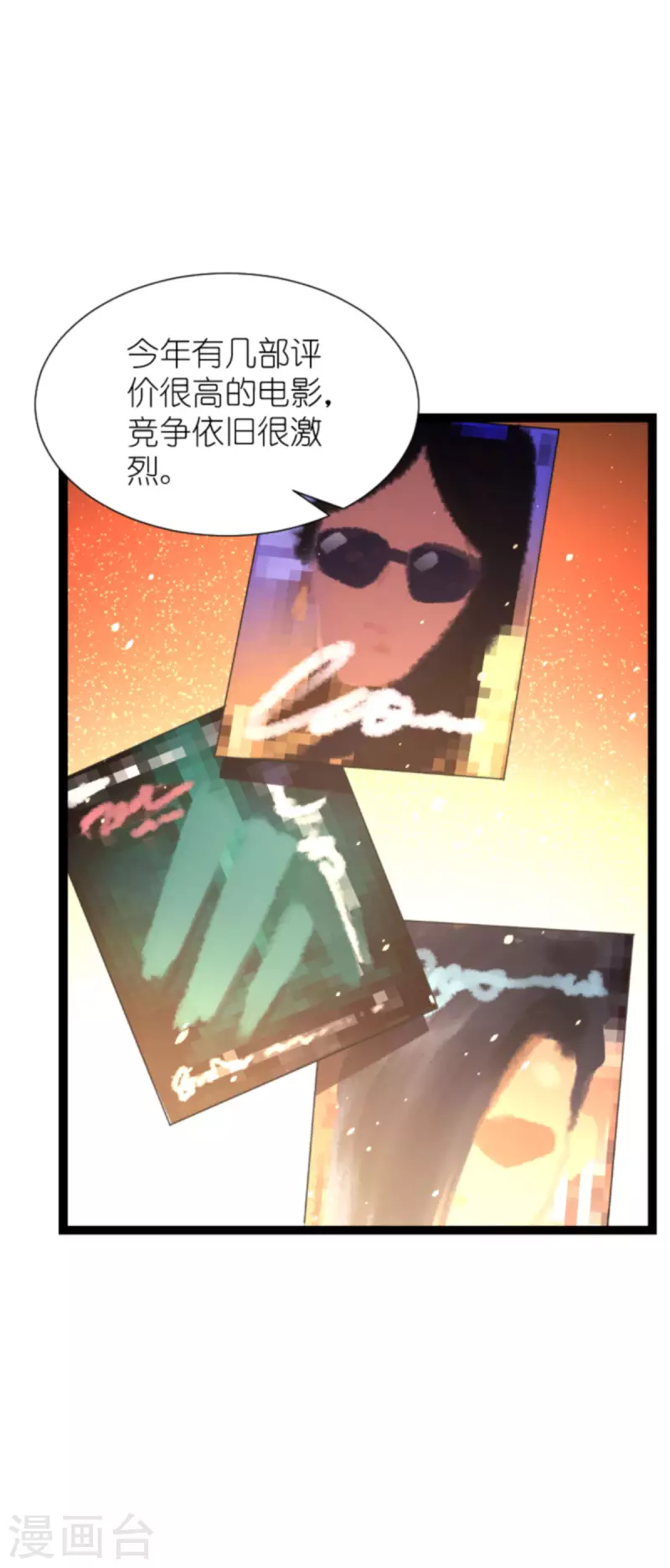 影后老婆不许逃漫画,第180话 计划之中2图