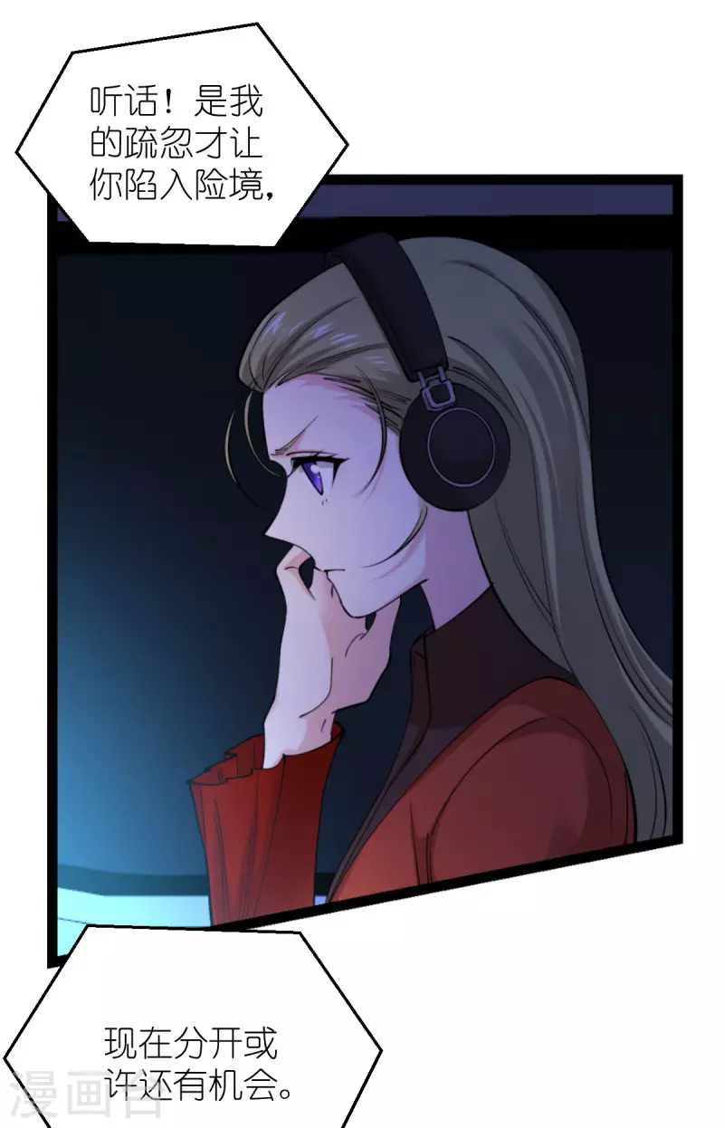 影后老婆不许逃漫画,第186话 最得力的助手1图