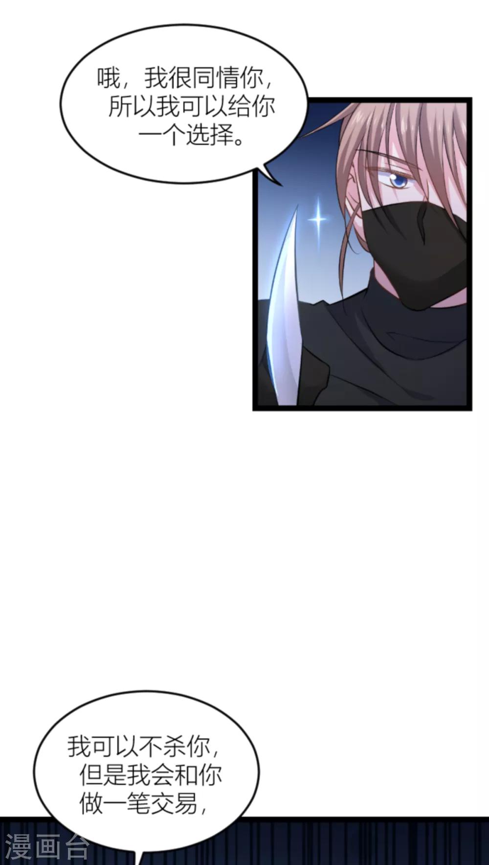 影后老婆不许逃漫画,第140话 一个戏子1图