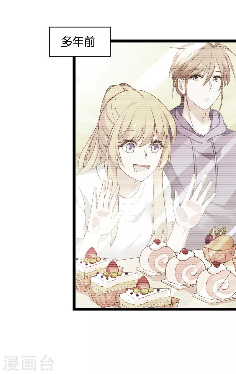 影后老婆不许逃漫画,第69话 拿手的菜2图