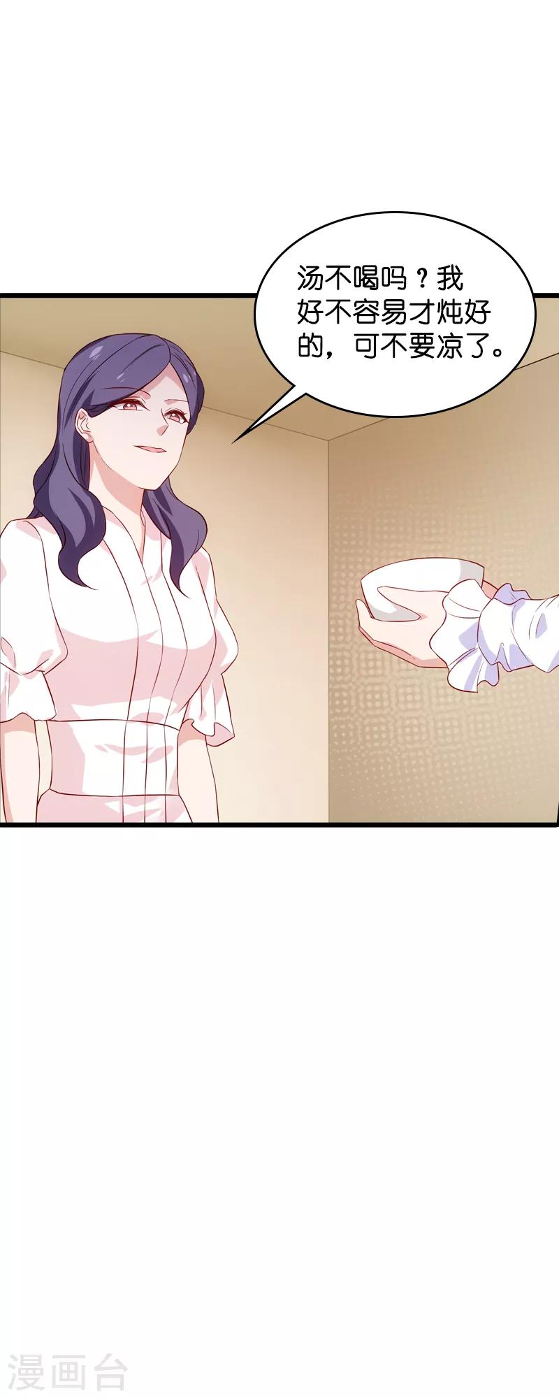 影后老婆不许逃漫画,第55话 影后过招2图