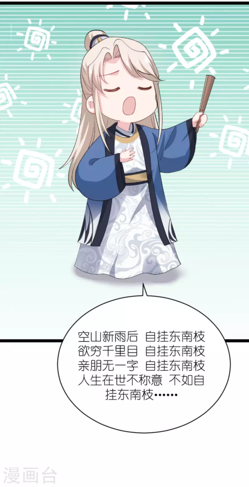 影后老婆不许逃漫画,第163话 人气王1图