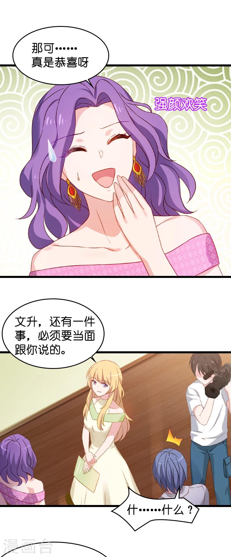 影后老婆不许逃漫画,第19话 暗杀失败了？1图