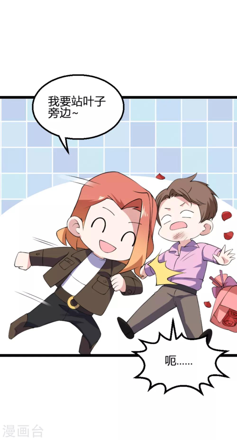 影后老婆不许逃漫画,第130话 再给你上一课1图