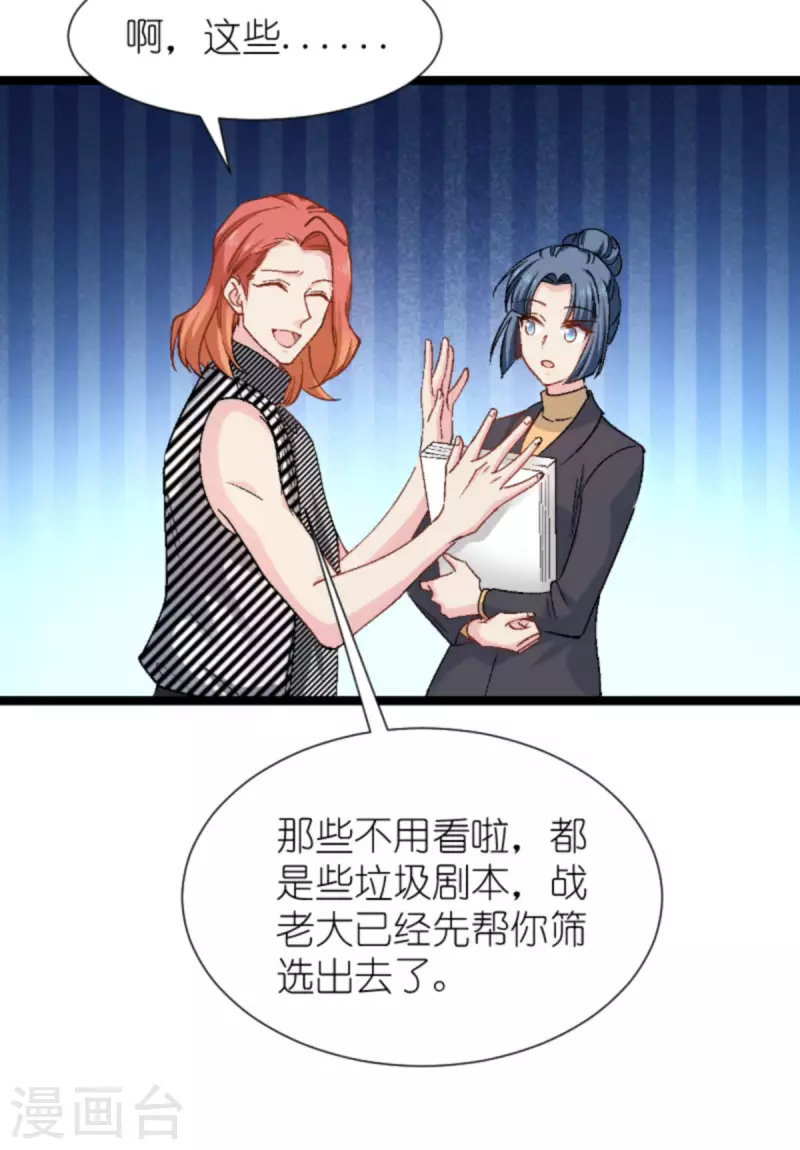 影后老婆不许逃漫画,第170话 这代价无法承担1图