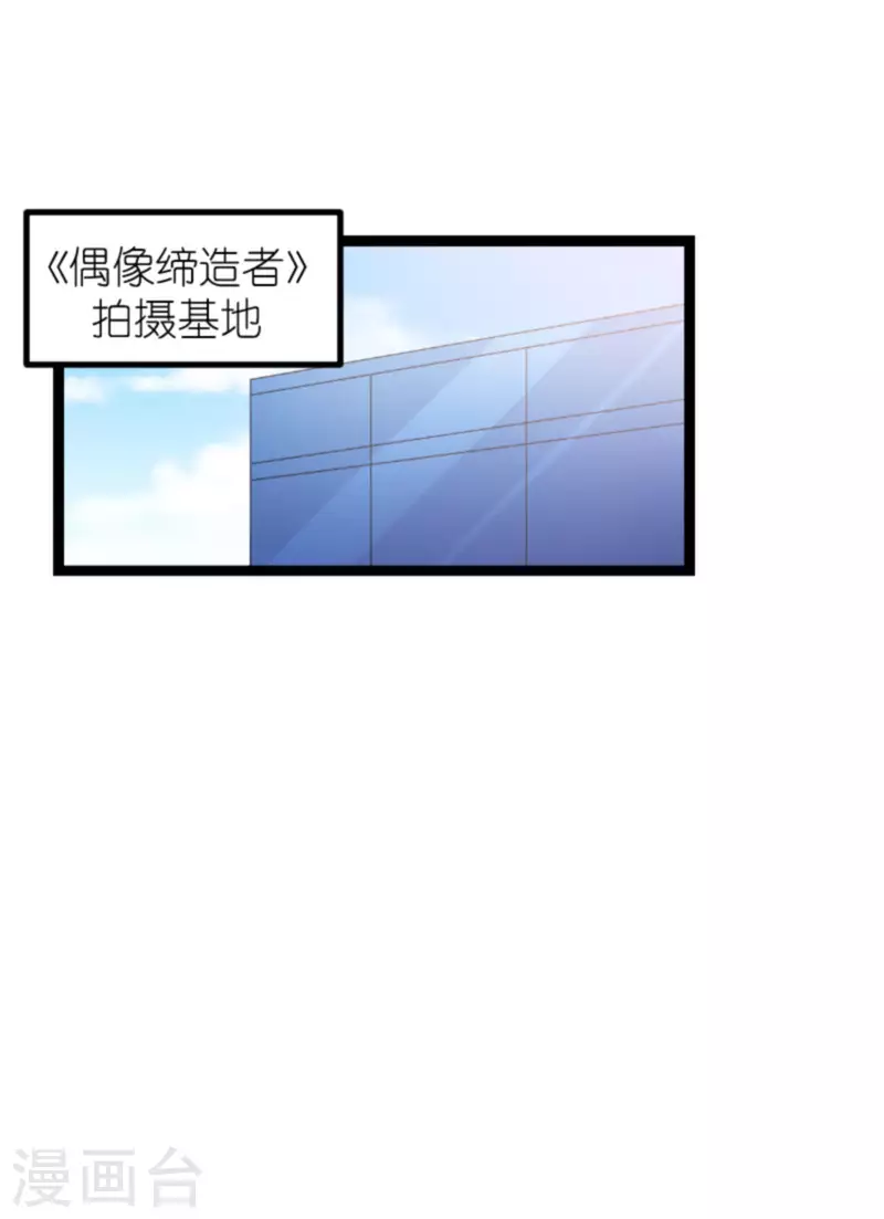 影后老婆不许逃漫画,第160话 奇怪的要求2图