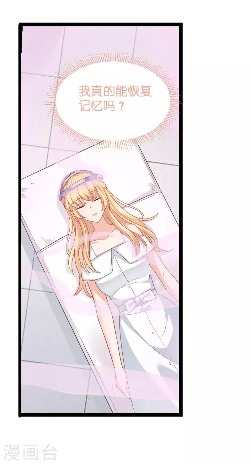 影后老婆不许逃漫画,第80话 战，战霄？2图