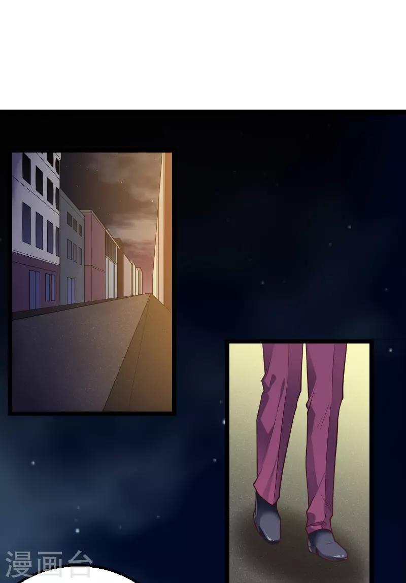 影后老婆不许逃漫画,第93话 擦肩而过1图