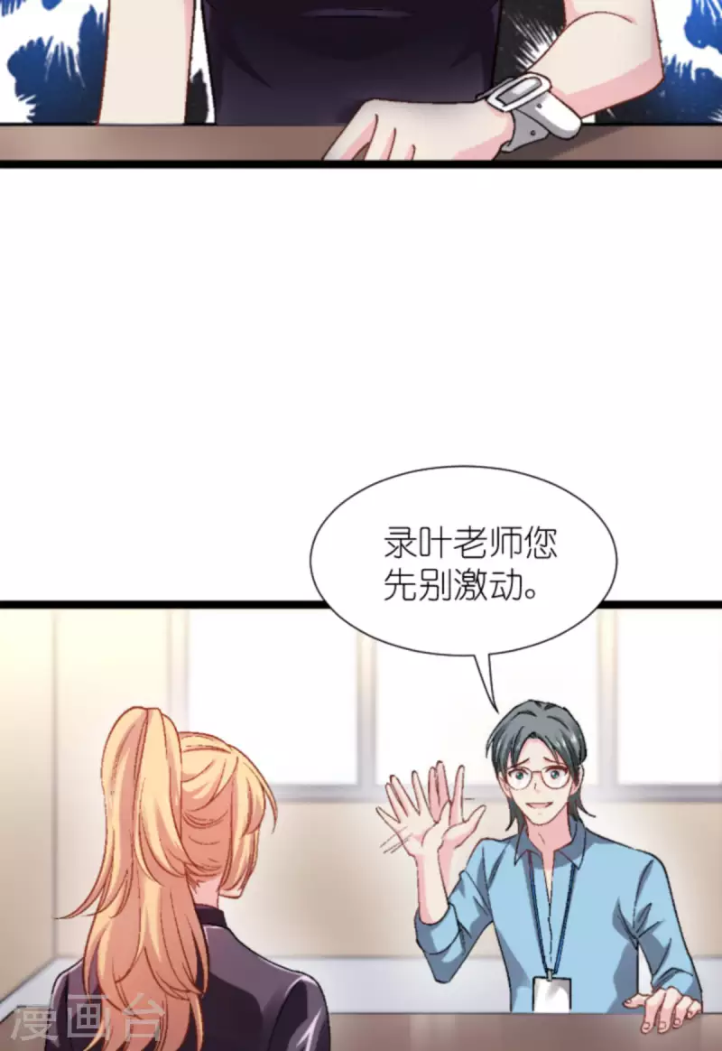 影后老婆不许逃漫画,第169话 违约？！1图