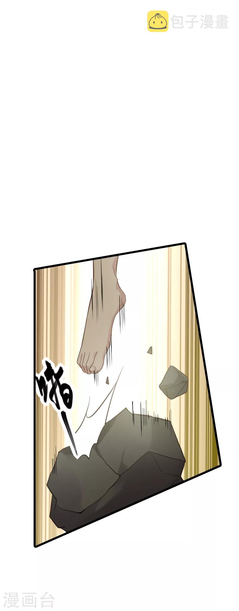 影后老婆不许逃漫画,第58话 陷阱又陷阱1图