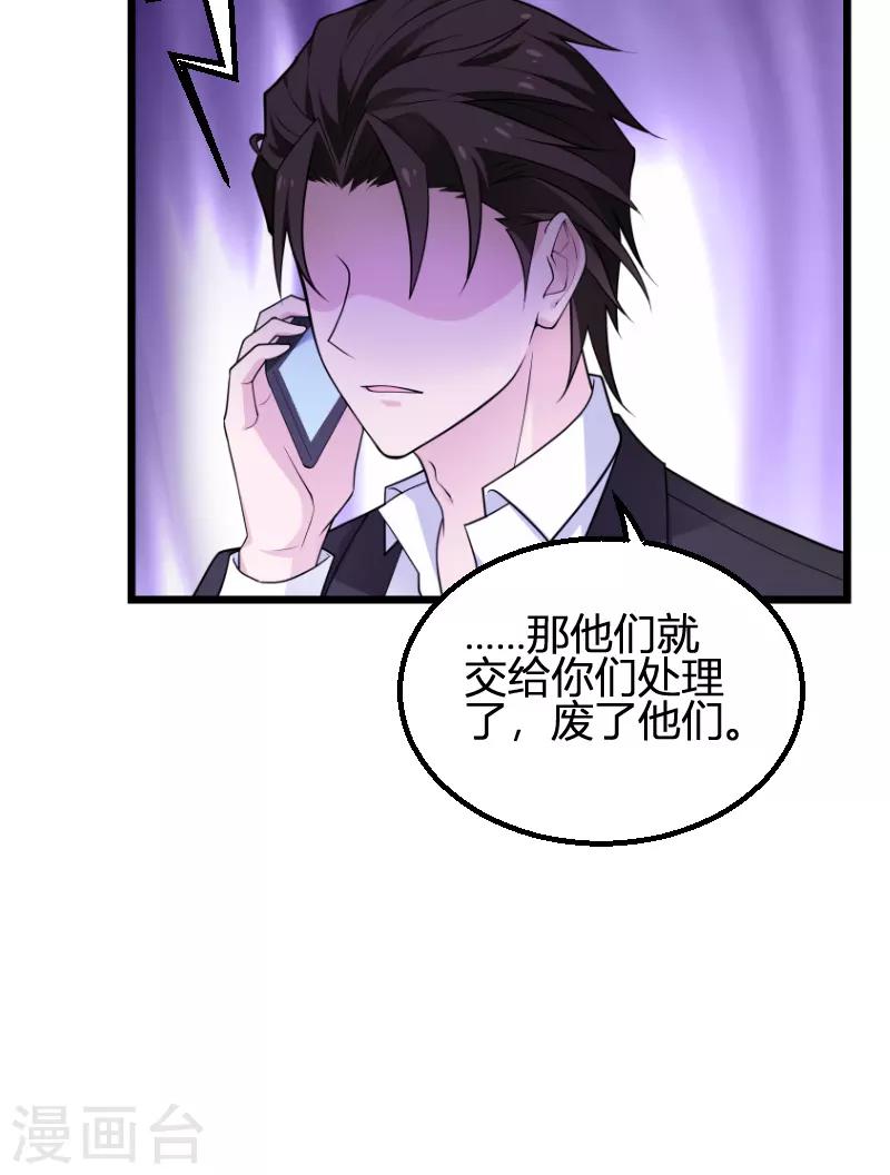 影后老婆不许逃漫画,第93话 擦肩而过1图