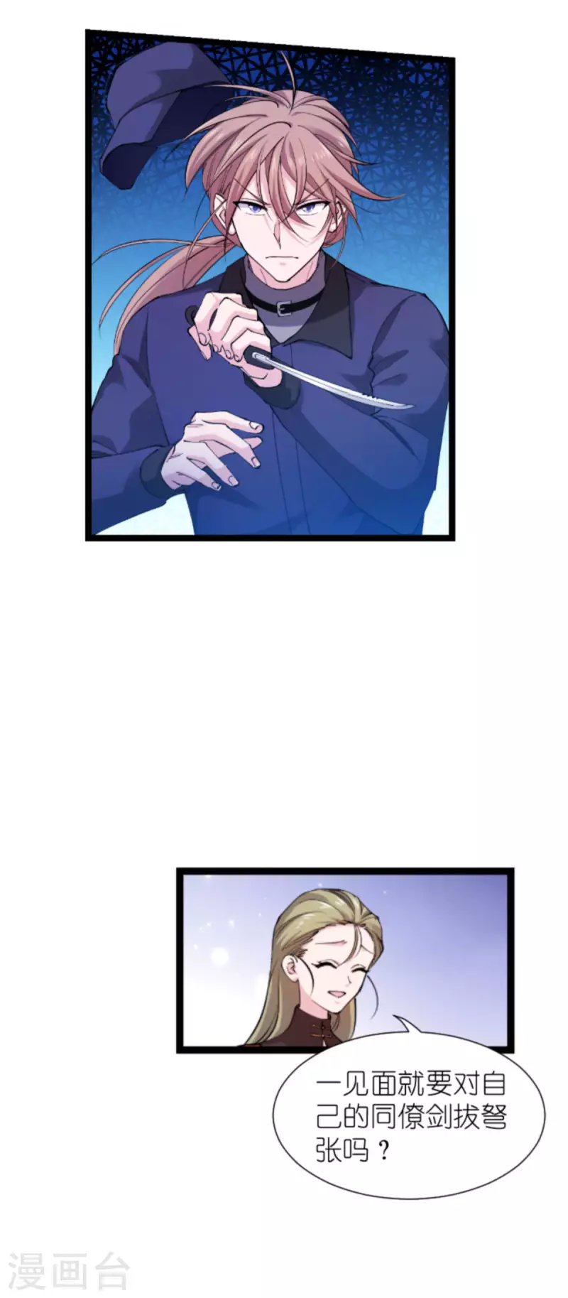影后老婆不许逃漫画,第178话 小白的坚决1图
