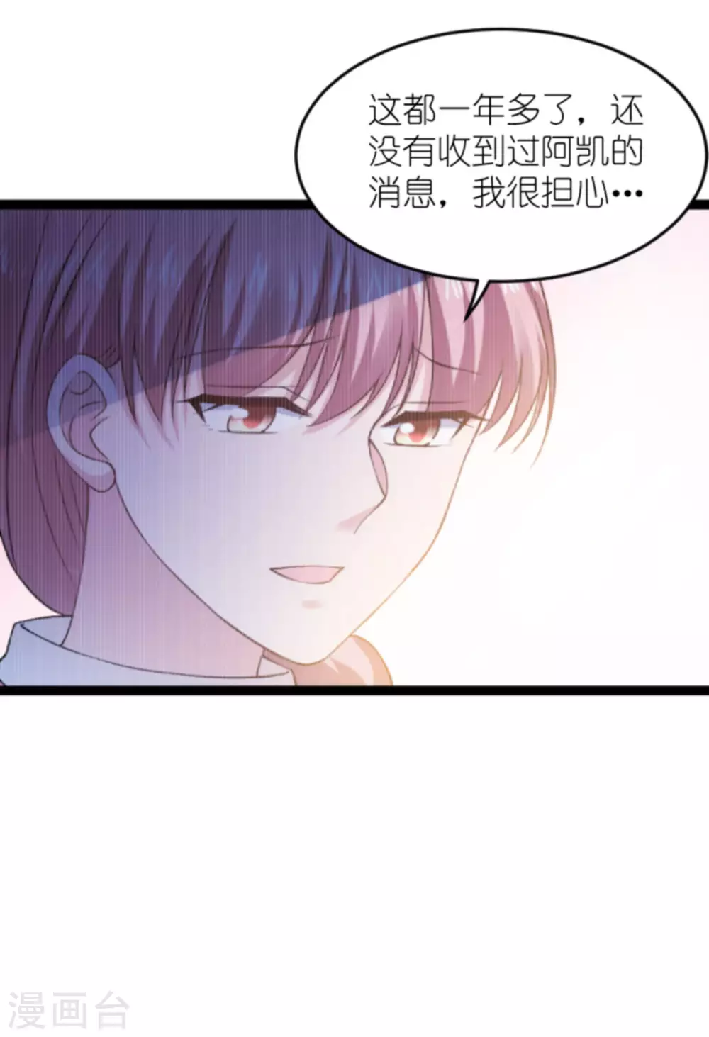 影后老婆不许逃漫画,第150话 残忍的真相1图