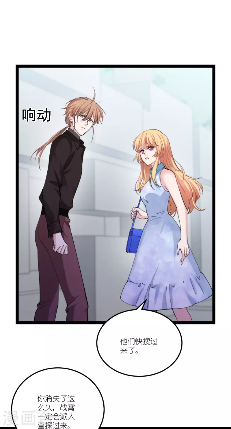 影后老婆不许逃漫画,第186话 最得力的助手2图
