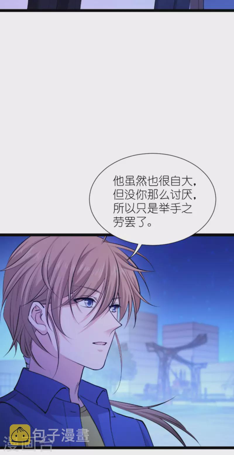 影后老婆不许逃漫画,第182话 见一面2图